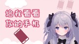 There is no way to get married if you don’t check each other’s phone after dating! / Pay き合ってる时スマホ见せ