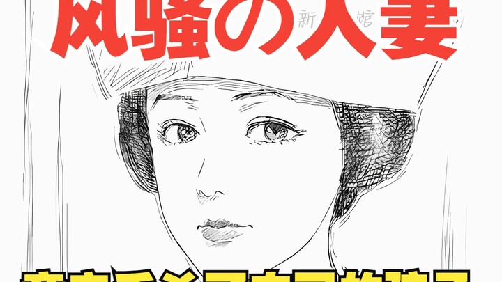 《血之辙》16：扭曲的爱会让人变态