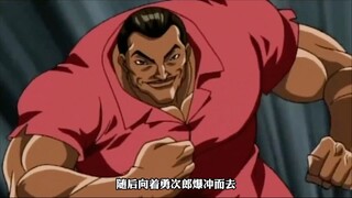 奥利巴的前期到底有多强？连勇次郎也不敢与之对战！