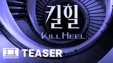 Kill Heel 킬힐 (2022) Korean Drama Teaser | ShowKim