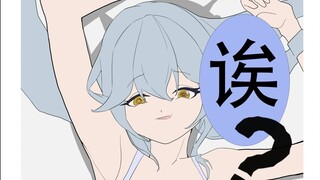 【补档】假如天启者是分析员的青梅竹马 里芙篇