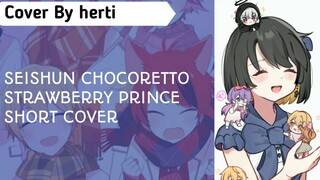 [Herti] seishun chokoretto-sutopuri short cover