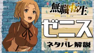 Tokyo Revengens React Takemichi Acaba De Destruir Boto Do Baji Bilibili