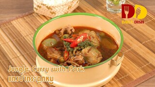 Jungle Curry With Pork | Thai Food | แกงป่ากระดูกหมู