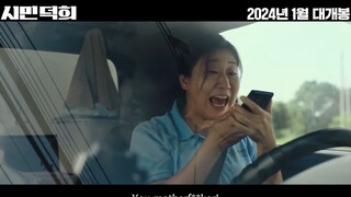 Citizen of a Kind (2023) 시민덕희 Movie Trailer