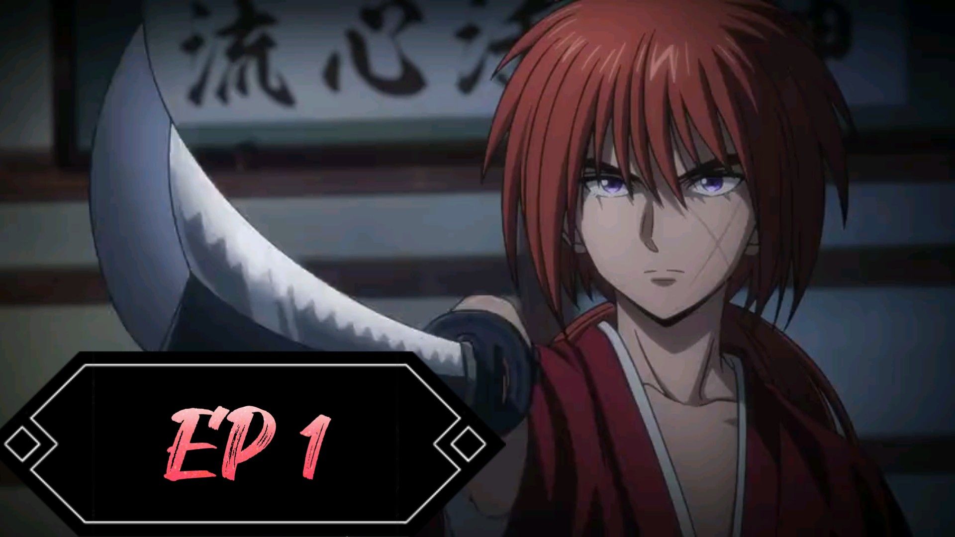 Rurouni Kenshin.. Samurai ⚔️ remake episode 1🔥 - BiliBili