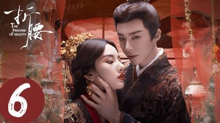 🇨🇳EP6 | TPOB: Bend Down For Love (2025) [EngSub]