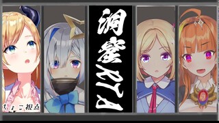 【ARK】廃人たちによる洞窟RTA【ホロライブ/桐生ココ/天音かなた/アキロゼ/癒月ちょこ】