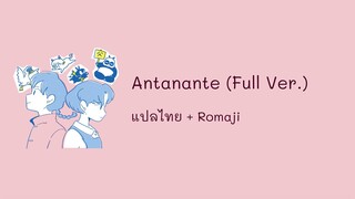 Antanante (あんたなんて。) - Ranma 1/2 Ending Full.ver  | แปลไทย + romaji