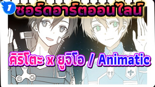 [Animatic] Over the Rainbow - คิริโตะ x ยูจิโอ_1