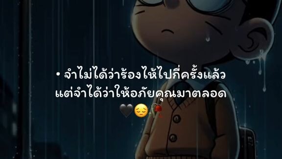 เศร้าๆ