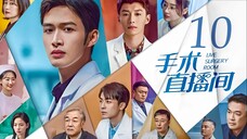 🇨🇳l Live Surgery Room Episode 10 l2024