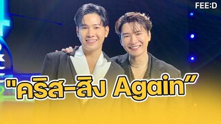 คริส - สิงโต again