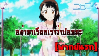 [พากย์นรก] อย่ามาเรียกเค้าว่าปอบนะเตง - รักป่วนลวงใจ