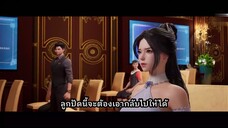 Du Shi Gu Xian Yi (แพทย์อมตะ เมืองโบราณ) ตอนที่ 35