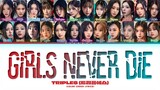 TripleS 'Girls Never Die' Lyrics (Color Coded Lyrics)