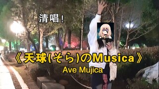 告别祥压抑的初华，路边随地清唱母鸡卡新曲！