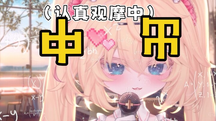 主包怎么不是钩都咬啊…日常宕机怪话纱帽