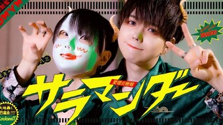【ぶきばけ】サラマンダー 踊ってみた【原创振付】