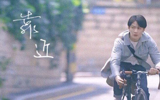 他美好到不需要存在于现实世界。‖【《靠近》｜沈翊纯享｜日常甜向】