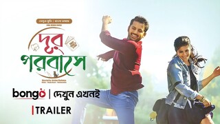 Chal Mohan Ranga Dur Porobashe 2024 Bangla Dubbed Movie