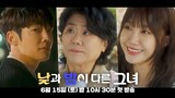 [6-15-24] Miss Night and Day | Third Teaser ~ #LeeJungEun #JungEunJi #ChoiJinHyuk