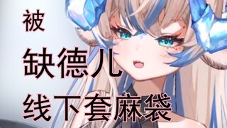 【路希维德】der：你叫我什么O_O  朋友：der宝啊 ^_-