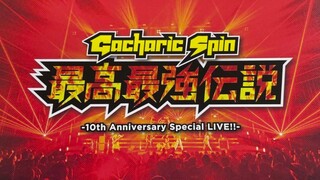 Gacharic Spin - Saikou Saikyou Densetsu '10th Anniversary Special Live!!' [2019.10.14]