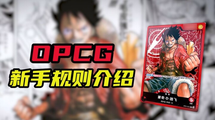 [OPCG] Berlayar! Aturan OPCG One Piece untuk pemula