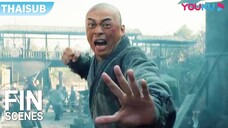 พุทธานุภาพวัดเส้าหลินใต้ The Southern Shaolin's Angry Eye (2021)