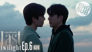 [Eng Sub] Last Twilight ภาพนายไม่เคยลืม | EP.6 [4/4]