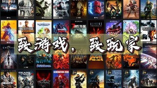 “送给每一位玩家的一封信”TGA年度游戏混剪！