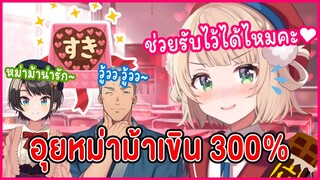 บทพูดสารภาพรักในวันวาเลนไทน์ของ Shigure Ui !!! ft.Subaru [Vtuber Hololive ซับไทย]