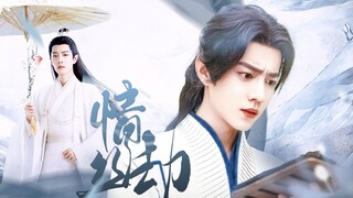 Xiao Zhan Narcissus|"Love Tribulation"|Episode 7|Three Shadows|Sweet and Sadistic|HE, will your hear