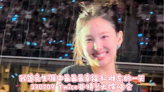 我迄今为止的追兔生涯中最最最幸福和难忘的一天【230709 Twice五巡演唱会亚特兰大场】