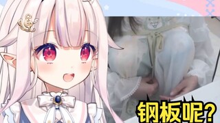 白菜人设崩塌了 还是暴露了自己是巨龙