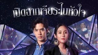 My lucky star 2023 eng sub ep 21