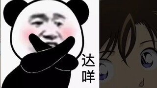 Kudo Shinichi membiarkan pembunuhnya bebas! .... Aiwen Ke - "Kehidupan Pernikahan Shinran", mari kit