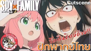 SPY X FAMILY - [ฝึกพากย์ไทย] โดย จ๊วบจ๊าบ Family ×××สามารถติชมได้นะครับ ยินดีมากๆเลย!!!×××