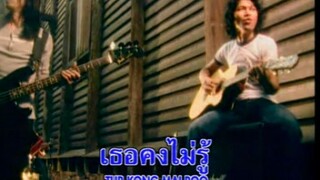 [MV Karaoke] ฝนตกที่หน้าต่าง - LOSO (1st Version)