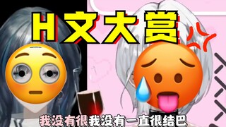 正主现场鉴赏CP向同人文会发生什么