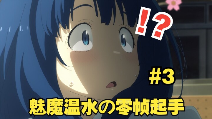 魅魔温水の零帧起手#3🐧