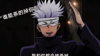 Gojo Satoru double standard scene