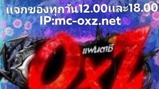 โปรโมทเซิฟOxZเเนวเเฟนตาซี