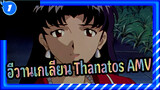 Thanatos: If I Can't Be Yours 
| อีวานเกเลียน AMV_1