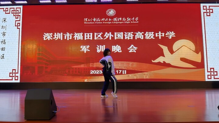 深圳女高军训文艺汇演一人独自翻跳TOMBOY的超烂水平
