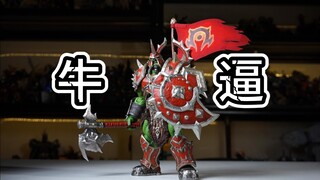 300多块部落玩家买完直呼牛逼！！【hero toys魔兽世界督军套库卡隆】