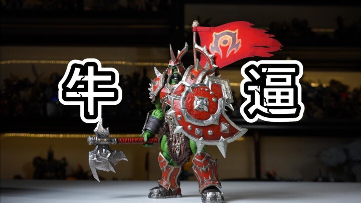 300多块部落玩家买完直呼牛逼！！【hero toys魔兽世界督军套库卡隆】