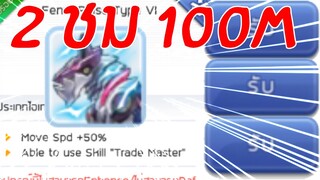 ROM |  เก็บตังซื้อหมา 2ชม 100M ซื้อสดงดเชื่อเบื่อทวง!!