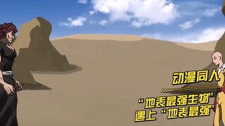 离谱系列：地表最强生物“范马勇次郎”遇上纯度百分百光头埼玉